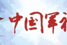 (士官退役有多少退役金)2018年底转业、复员的士官能拿多少钱?这份退役经费手册请收下!