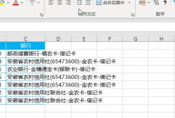 (中国银行卡号查询)怎么批量查询银行卡号是哪个银行