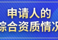 你的信贷额度由什么决定？