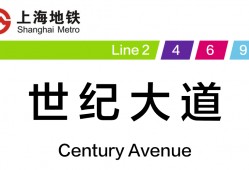 上海地铁3号线所有站点 上海地铁<strong>最新</strong>四线换乘、三线换乘的站点都在这!有你常乘坐的吗