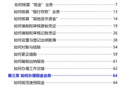 (出纳工资多少钱一个月)26岁前台转岗做出纳，月薪6000+，双休五险一金，工作轻松事还少