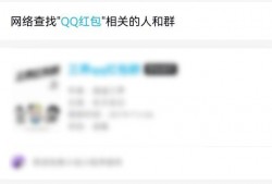 (红包退回对方有通知吗)qq红包不领取会退回吗