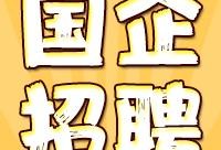 (电仪工一般多少工资一个月)7000-12000，可解决户口，五险一金，天津电力建设<strong>有限公司</strong>招聘