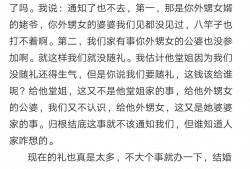 (白事随礼转账说点啥)关于农村白事随礼的看法