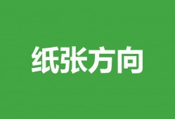 (wps设置行高)自学WPS表格7:页面布局与打印设置(二)