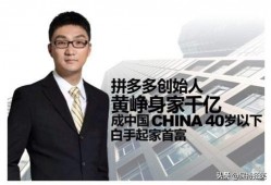 (上海富豪排行榜)上海<strong>十大</strong>富豪排行榜 上海最有钱的十个人 你知道首富是谁吗