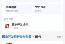 (<strong>助学贷款</strong>的还款方式)大学生<strong>助学贷款</strong>的还款方式都有哪些?