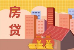 (房贷45万提前还10万)提前还款10万、月供能减约600元 多方呼吁银行减免等待期利息