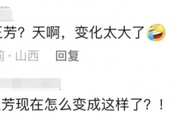 (王芳个人资料简介)主持人王芳被疑怀二胎，穿红裙身材臃肿小腹凸，和教授老公太低调