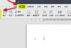 (wps word行高在哪里<strong>设置</strong>)收藏起来，你一定用得到:word中<strong>设置</strong>稿纸的超详细图文教程