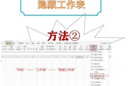 (wps表格隐藏功能在哪里<strong>设置</strong>)「wps表格」隐藏工作表
