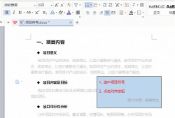 (wps表格与文字之间的距离怎么设置)Word入门:随意调整项目<strong>符号</strong>与文字之间的距离