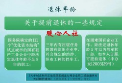 平均年龄怎么算出来的，50岁195个月，60岁139个月，这些养老金计发月数是怎样算出来的?