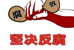 （贾军简介）突发!中国铁路青藏集团有限<strong>公司</strong>贾军被查!