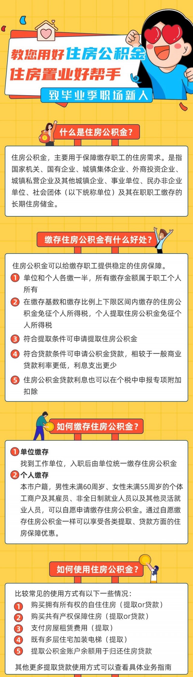 公积金贷款怎么计算贷款额度