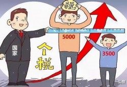 (工资6000交多少个人所得税)工资6000交多少个人所得税