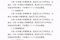 (wps怎么改行距)公文正文行间距标准设置:固定值29.23磅