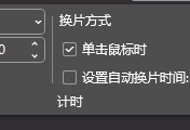 (wps改写怎么切换)PPT幻灯片切换怎么<strong>设置</strong>?有几种切换方式