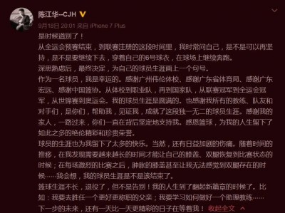 (艾弗森退役)中国艾弗森宣布退役!他曾将保罗韦德甩在身后，晃过科比震惊世界