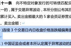 (转债交易规则)可转债交易规则有变化，该怎么继续投资?