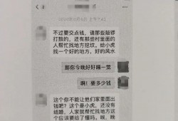 (白事转账怎么留言)没吃早饭就转账2000，美女主播给“白马王子”汇了166万!终于等到相见日……