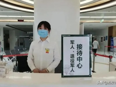 (退役军人优待)退役军人优待证主要有哪些方面提供优待?可以享受什么?来看看