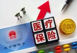 (单位每月交医保为何没余额)每月都交社保，为什么医保账户余额为零?