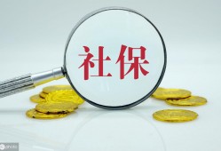 (保险交了三年不想交了能退多少钱)保险缴费几年了不想交了，能不能退保?能退多少钱?