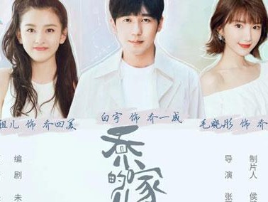 （乔家的儿女分集剧情介绍）乔家的儿女分集剧情介绍第1-36全集，什么时候在哪个平台播出