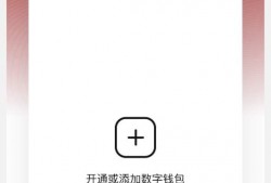 地铁手机怎么买票 12月31<strong>日起</strong>，杭州地铁全线网实现数字人民币购票乘车