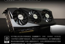 （技嘉魔鹰是什么级别）技嘉魔鹰RTX 3060 GAMING OC评测