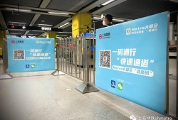 下载地铁乘车码二维码 下周三起，<strong>上海</strong>地铁能用支付宝微信刷码乘坐了，可一码通行，开通乘车二维码步骤一览