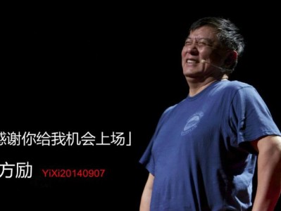 （方励的简介）你以为听了方励的演讲，就能过上他那样的生活?