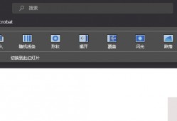 (wps改写怎么切换)PPT幻灯片切换怎么<strong>设置</strong>?有几种切换方式