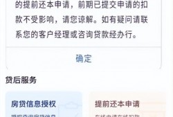 (房贷还不上银行会怎么处理)银行不允许房贷“提前还款”，怎么办?