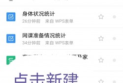 (wps协作文档怎么弄)wps在线协作，多人实时填表，数据统计方法