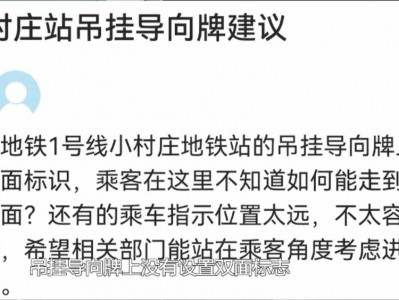 地铁标识标牌 网络问政·我为群众办实事|被青岛地铁采纳!网友建议增加导向牌标识以方便乘客