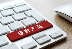 同样是保本产品，单利4%银行存款和复利3.5%的保险理财，哪个更好