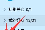 qq怎么备份聊天记录 实用数码笔记1:如何快速备份手机QQ聊天记录，你真的知道吗?