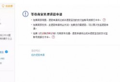 (为什么找不到撤销退款申请)当你遇到买家申请退货退款怎么办