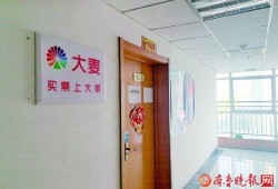 (大麦网订票可以退吗)“这个票价，这个票图，有悖常理”大麦网:可全额退款 截止今天