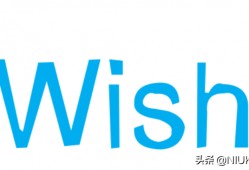 (纠纷退款率)wish退款率高有哪些原因?如何进行申诉