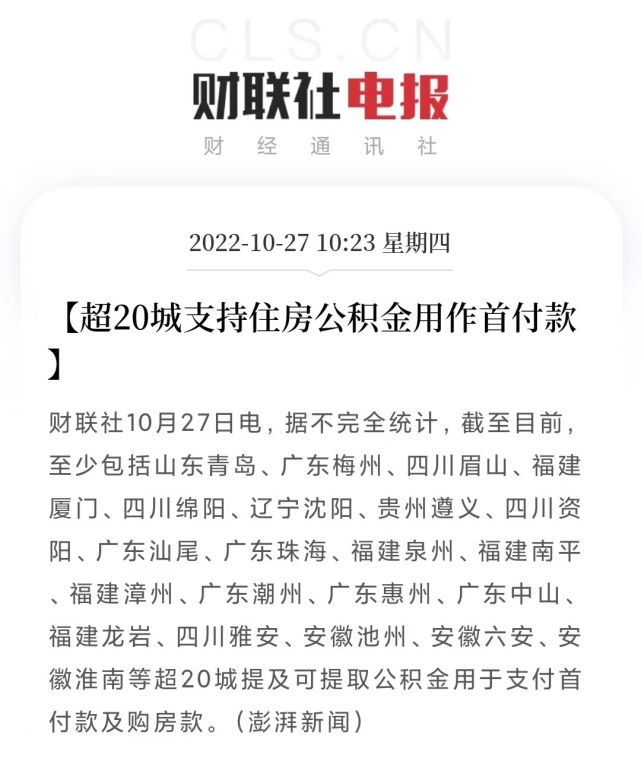 房贷利率最新消息：首套房最低已降至3.7% 房贷利率，首套房利率，贷款政策 第1张