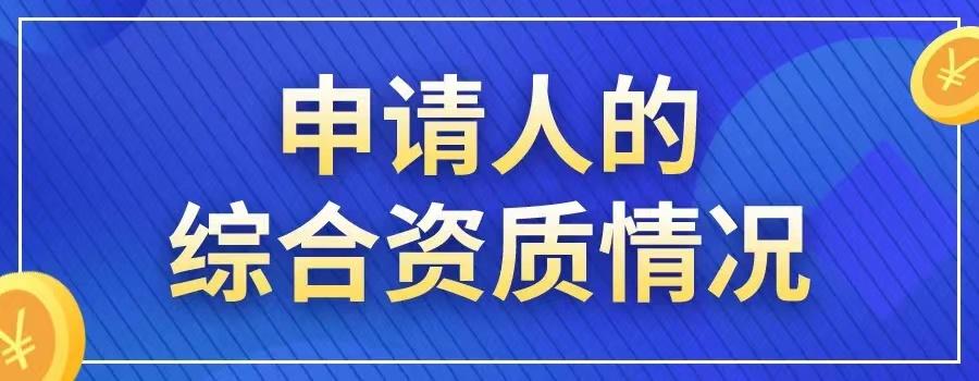 你的信贷额度由什么决定？  第1张