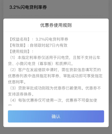 消费贷利率最低降至3.2%，商业银行业务布局消费复苏  第2张