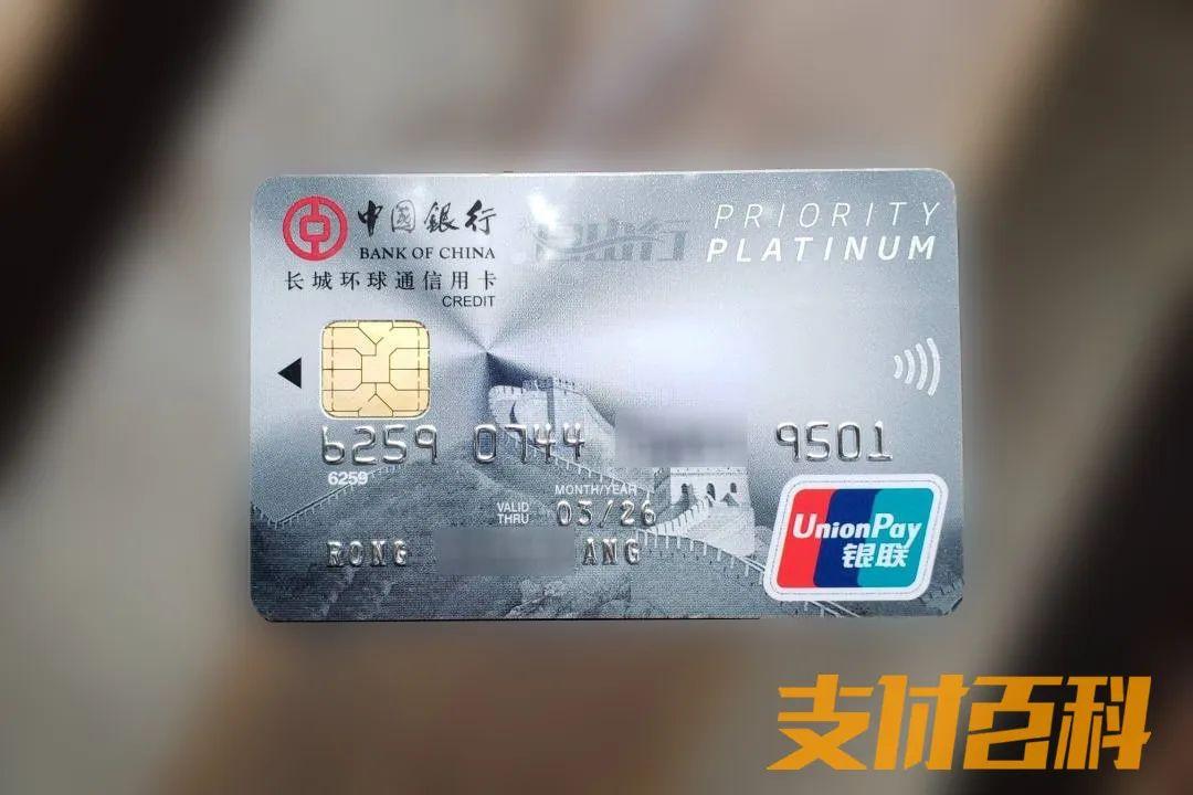 中国银行公告：今日起停止信用卡自动分期  第1张