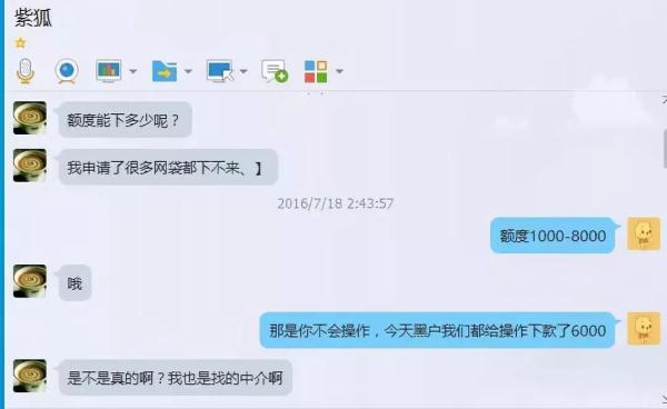 “贷款诈骗”套路盘点，想贷款的请小心！  第2张