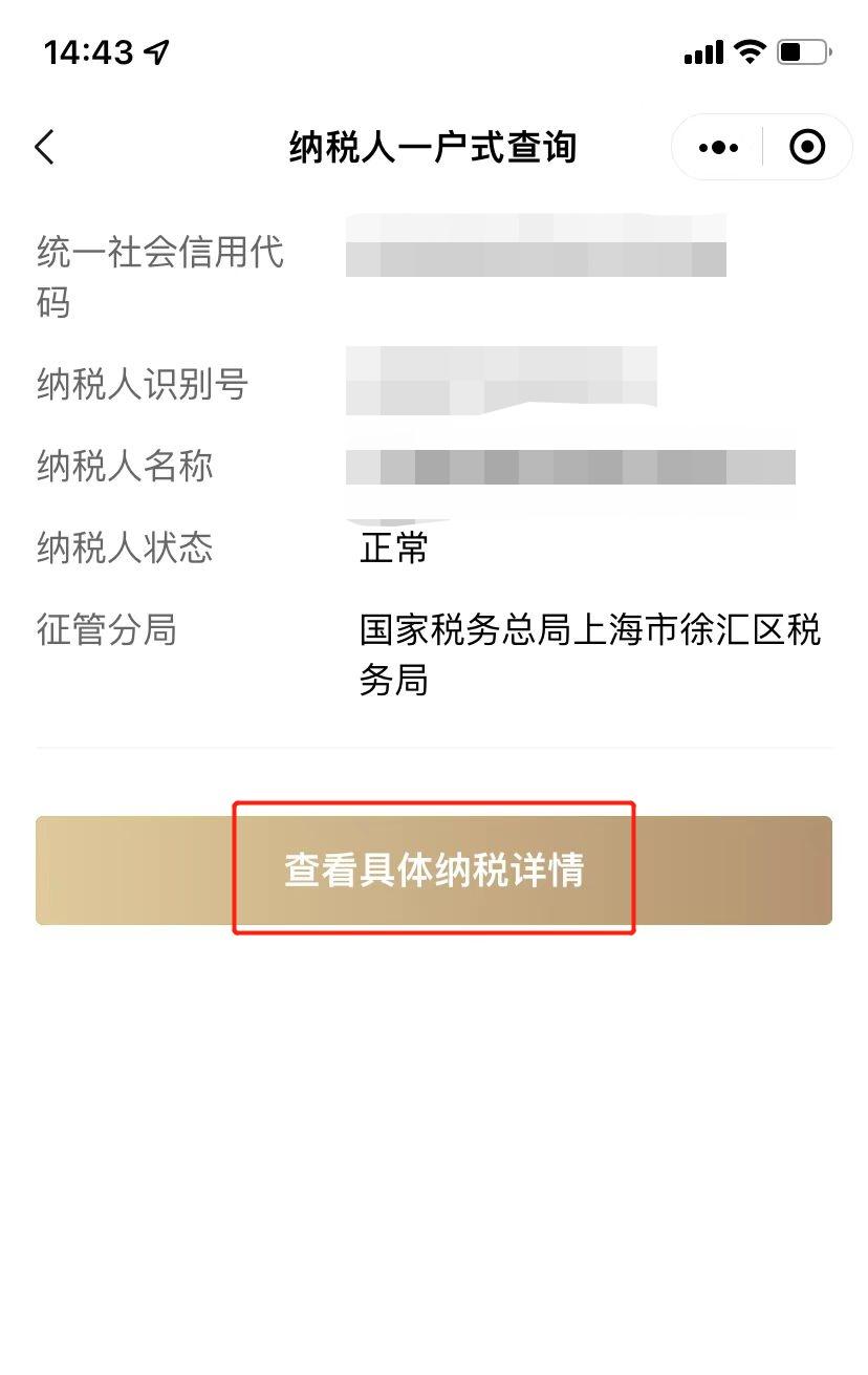 企业纳税信用等级怎么查？这份指引为您讲清  第18张