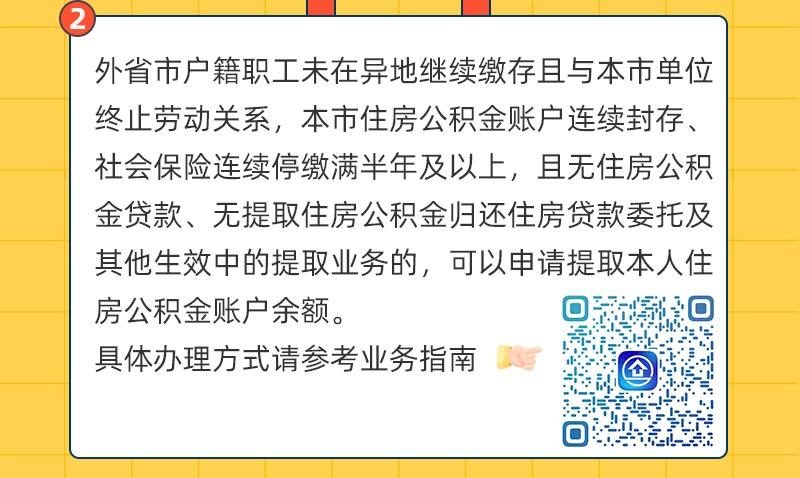 职场新人，教你用好住房公积金  第4张