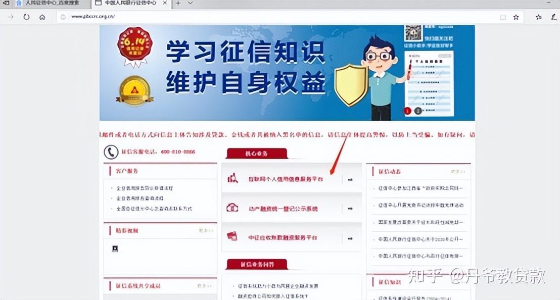 征信查询次数过多，多久可以恢复？  第2张